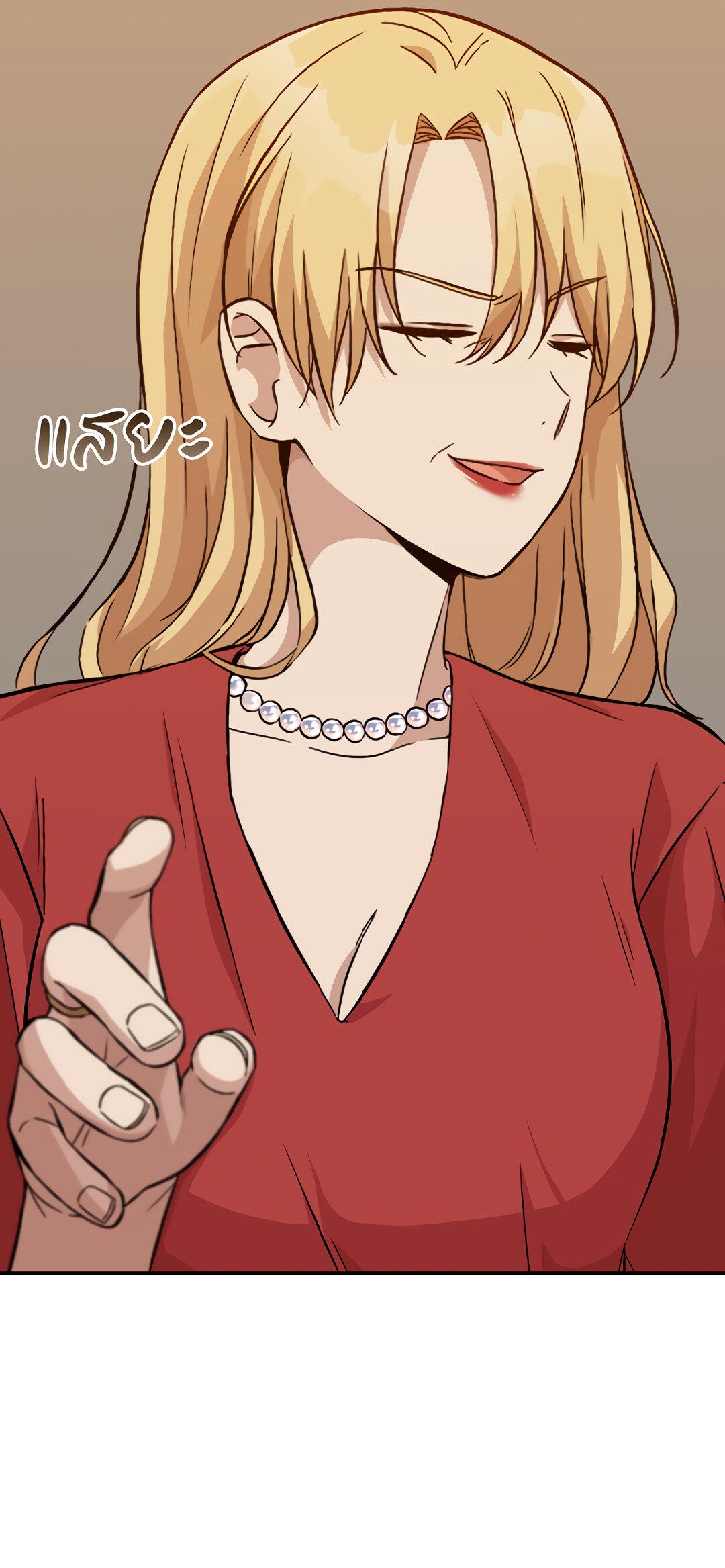 Манга Осуждённый ведьмой становится цветком - Глава 13 Страница 11