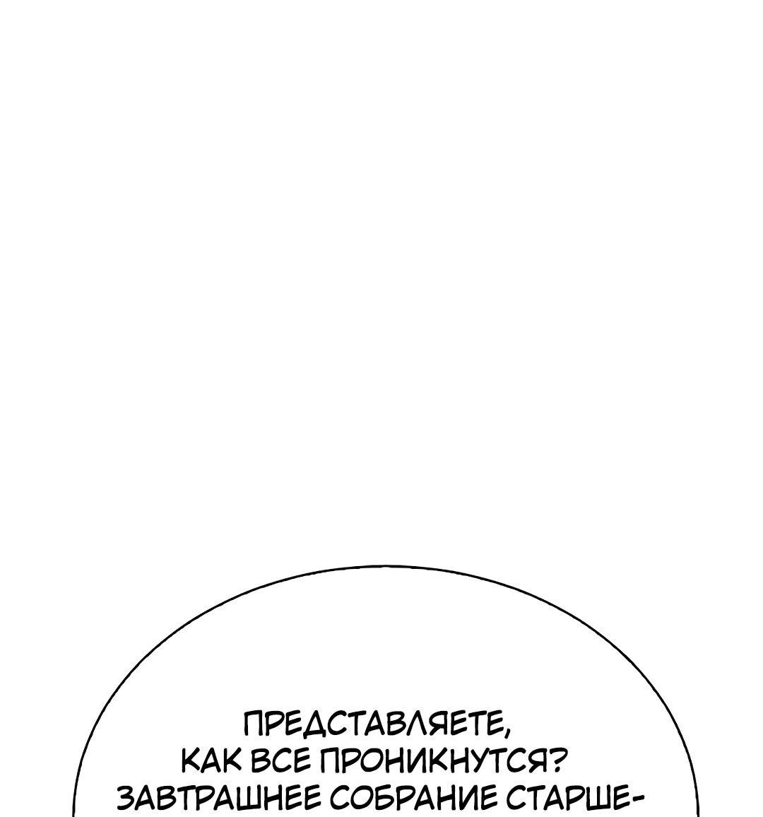 Манга Осуждённый ведьмой становится цветком - Глава 13 Страница 28