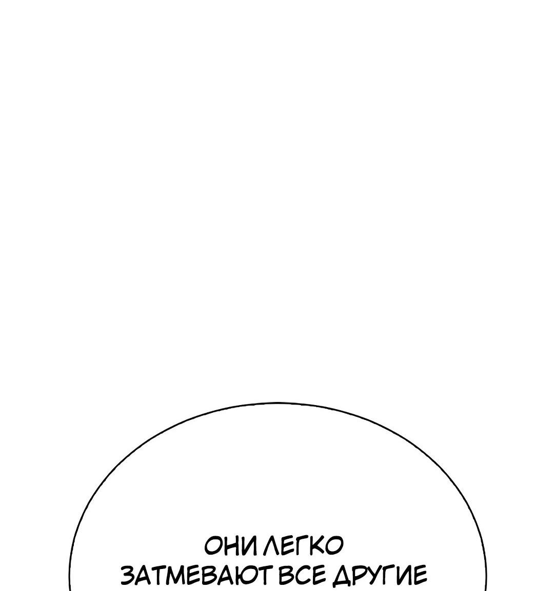 Манга Осуждённый ведьмой становится цветком - Глава 13 Страница 53