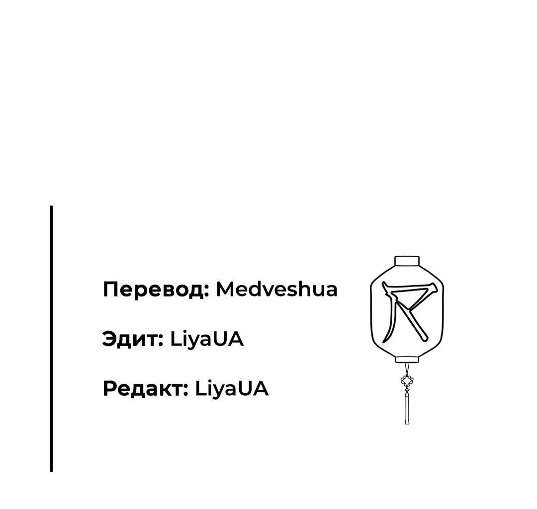 Манга Осуждённый ведьмой становится цветком - Глава 13 Страница 91