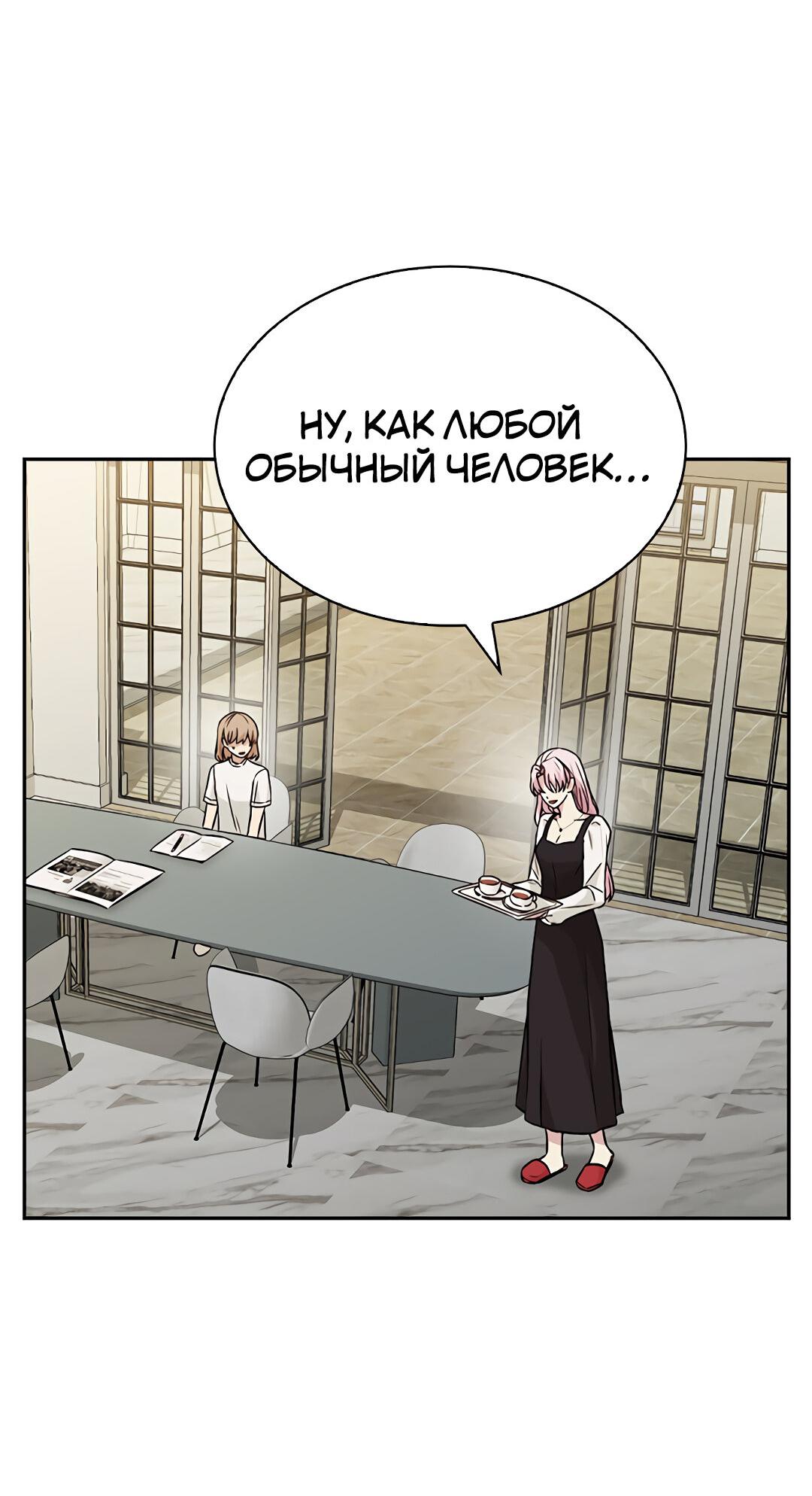 Манга Осуждённый ведьмой становится цветком - Глава 13 Страница 50