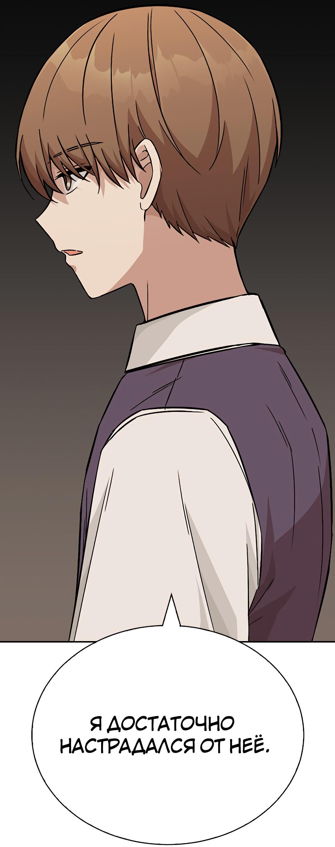 Манга Осуждённый ведьмой становится цветком - Глава 13 Страница 22