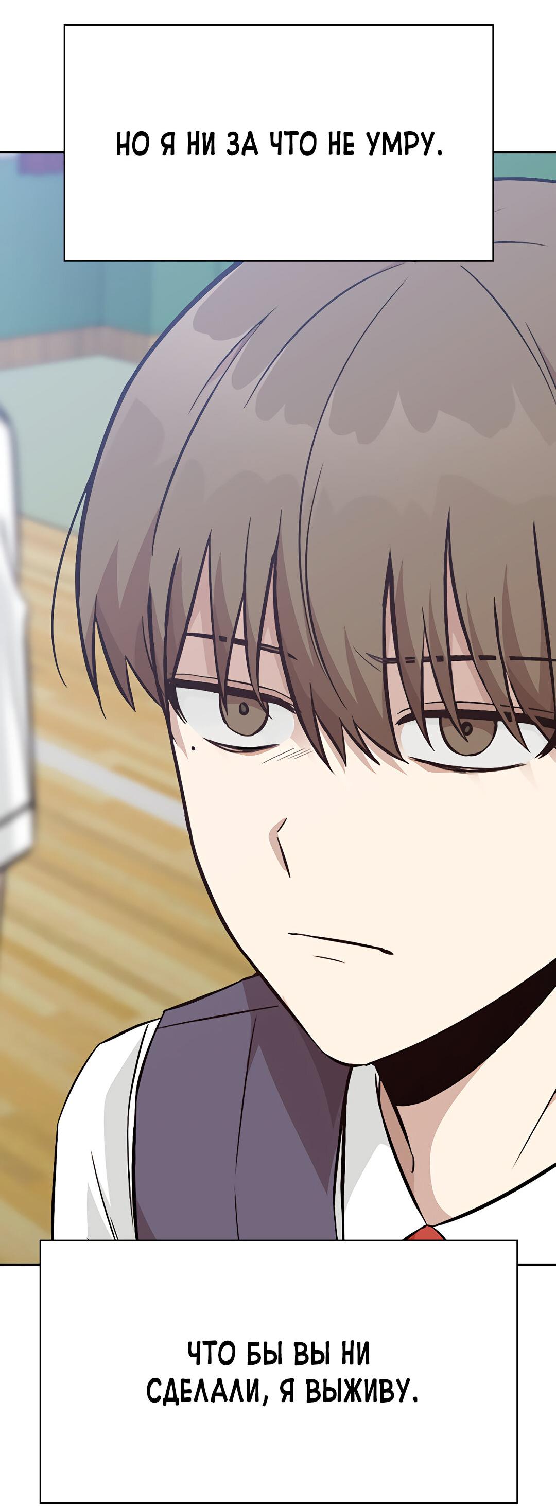 Манга Осуждённый ведьмой становится цветком - Глава 13 Страница 67