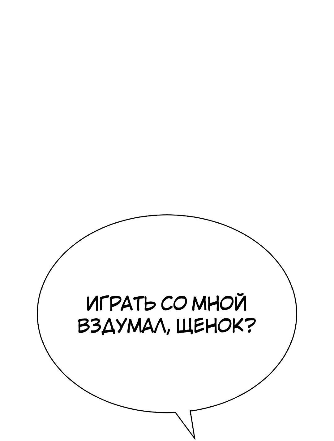 Манга Осуждённый ведьмой становится цветком - Глава 13 Страница 6