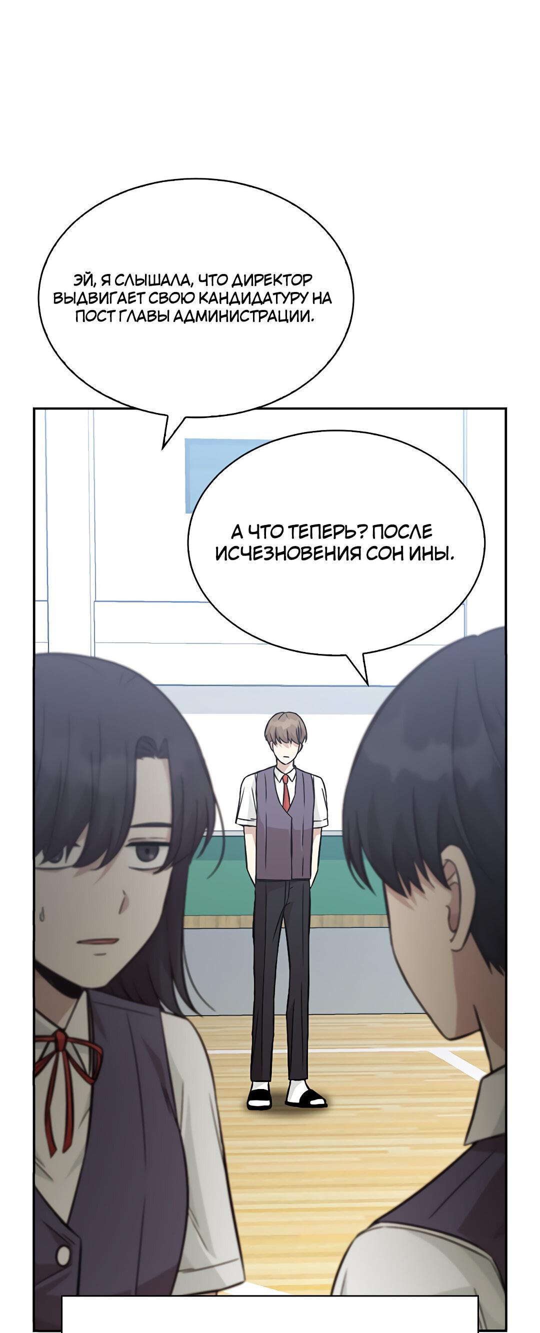 Манга Осуждённый ведьмой становится цветком - Глава 13 Страница 60