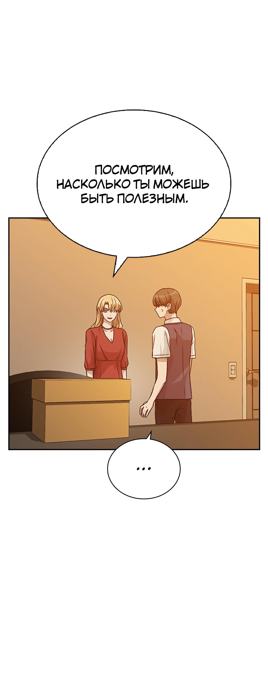 Манга Осуждённый ведьмой становится цветком - Глава 13 Страница 12