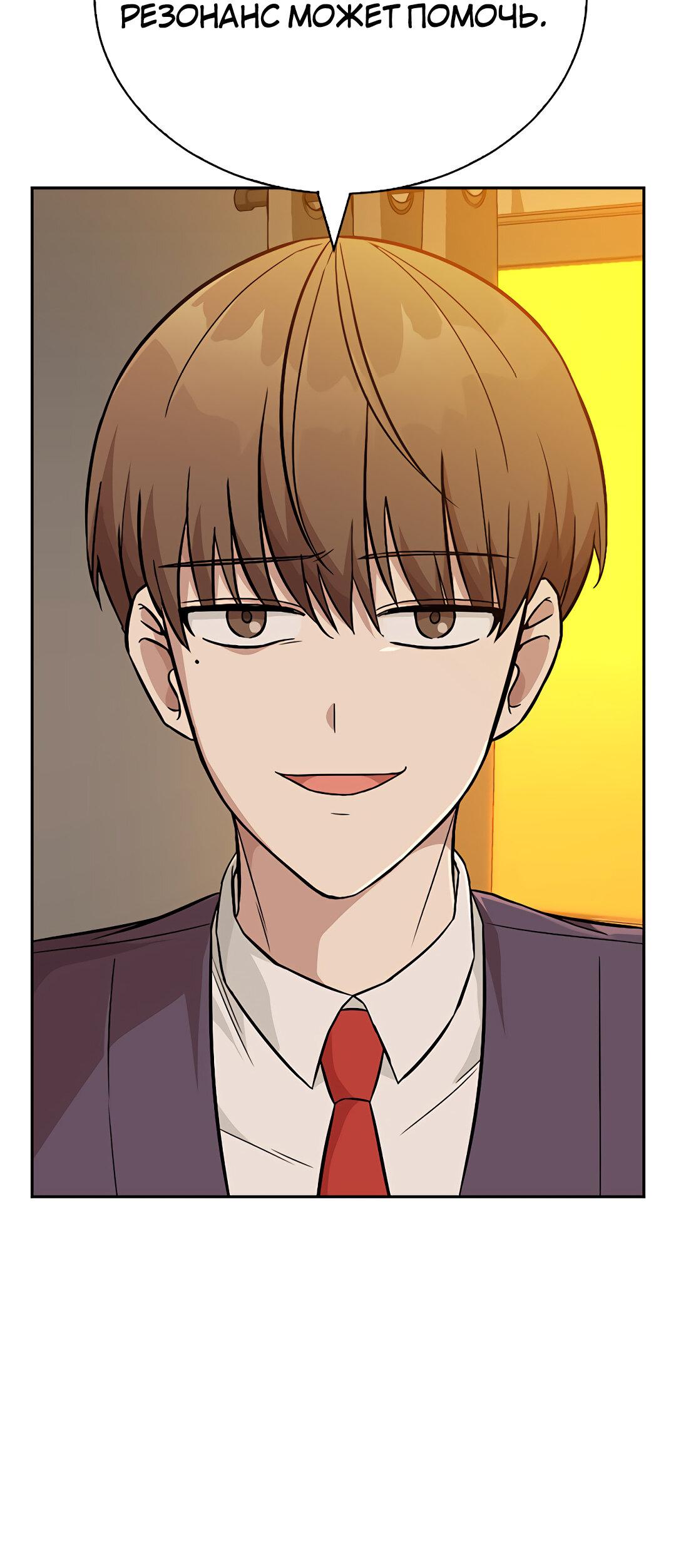 Манга Осуждённый ведьмой становится цветком - Глава 13 Страница 25