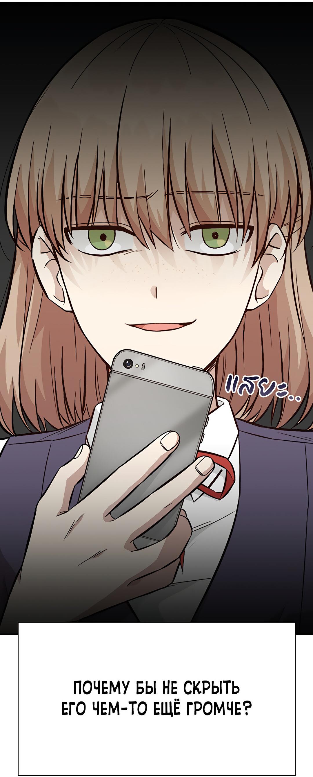 Манга Осуждённый ведьмой становится цветком - Глава 13 Страница 90