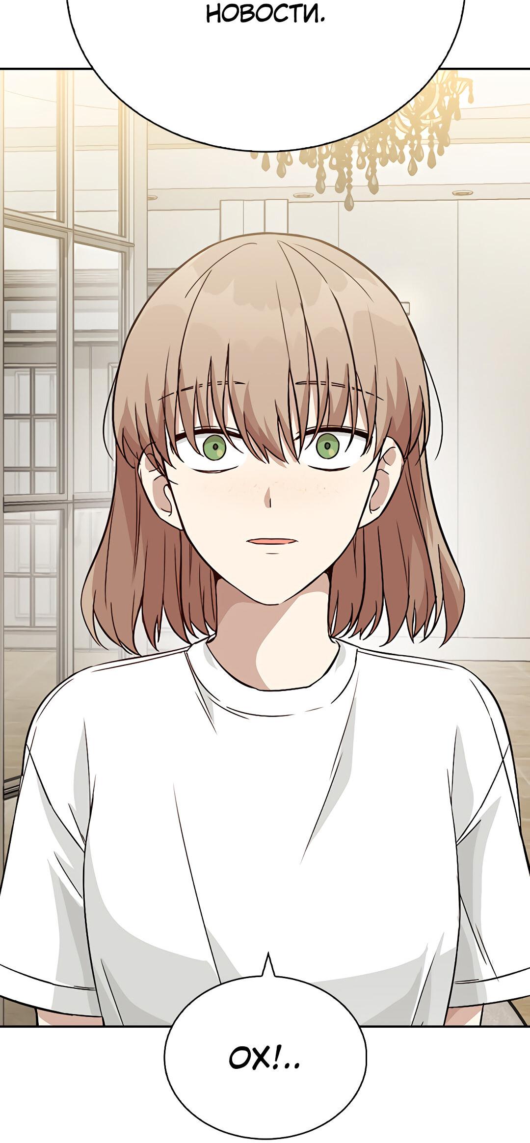 Манга Осуждённый ведьмой становится цветком - Глава 13 Страница 54