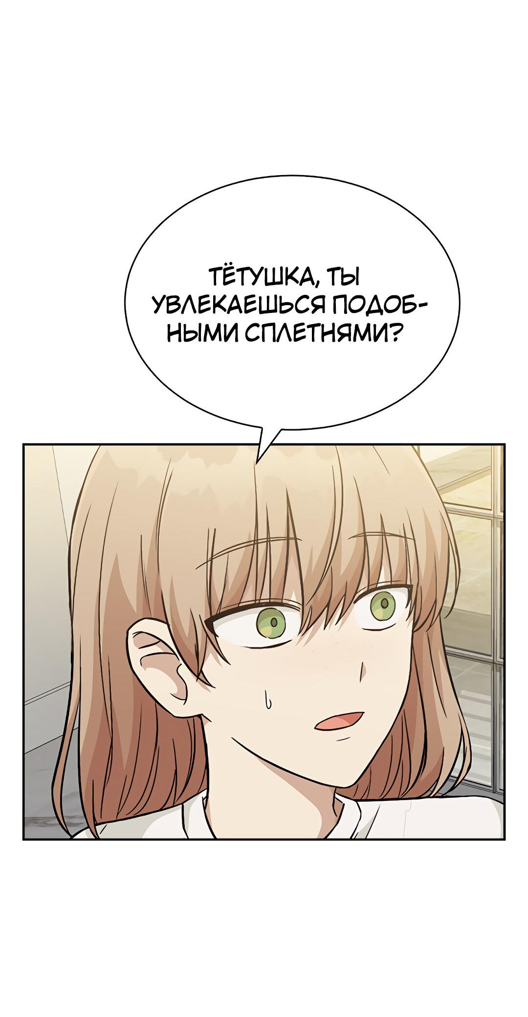 Манга Осуждённый ведьмой становится цветком - Глава 13 Страница 49