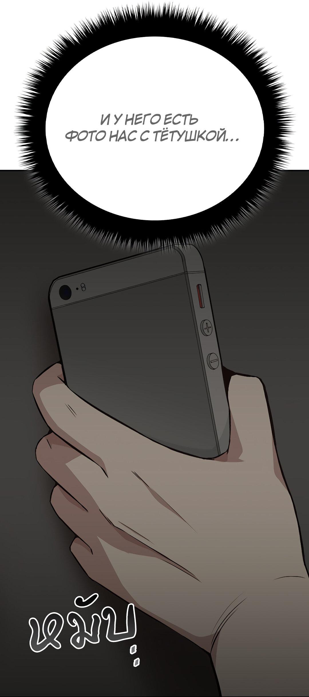 Манга Осуждённый ведьмой становится цветком - Глава 13 Страница 37