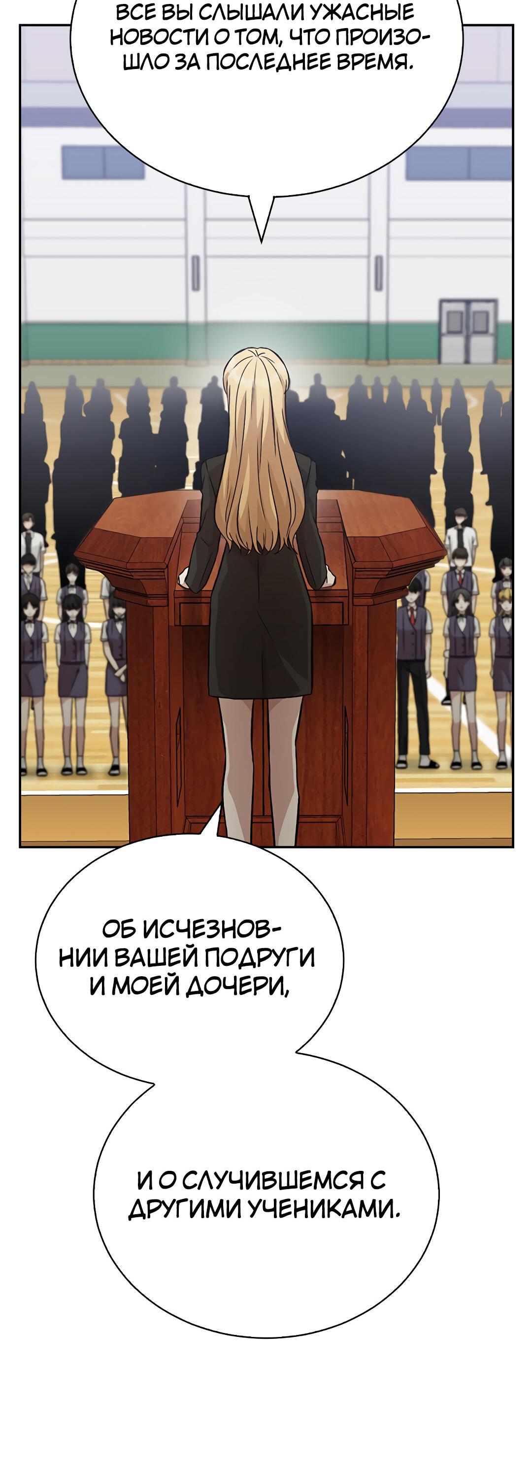 Манга Осуждённый ведьмой становится цветком - Глава 13 Страница 69