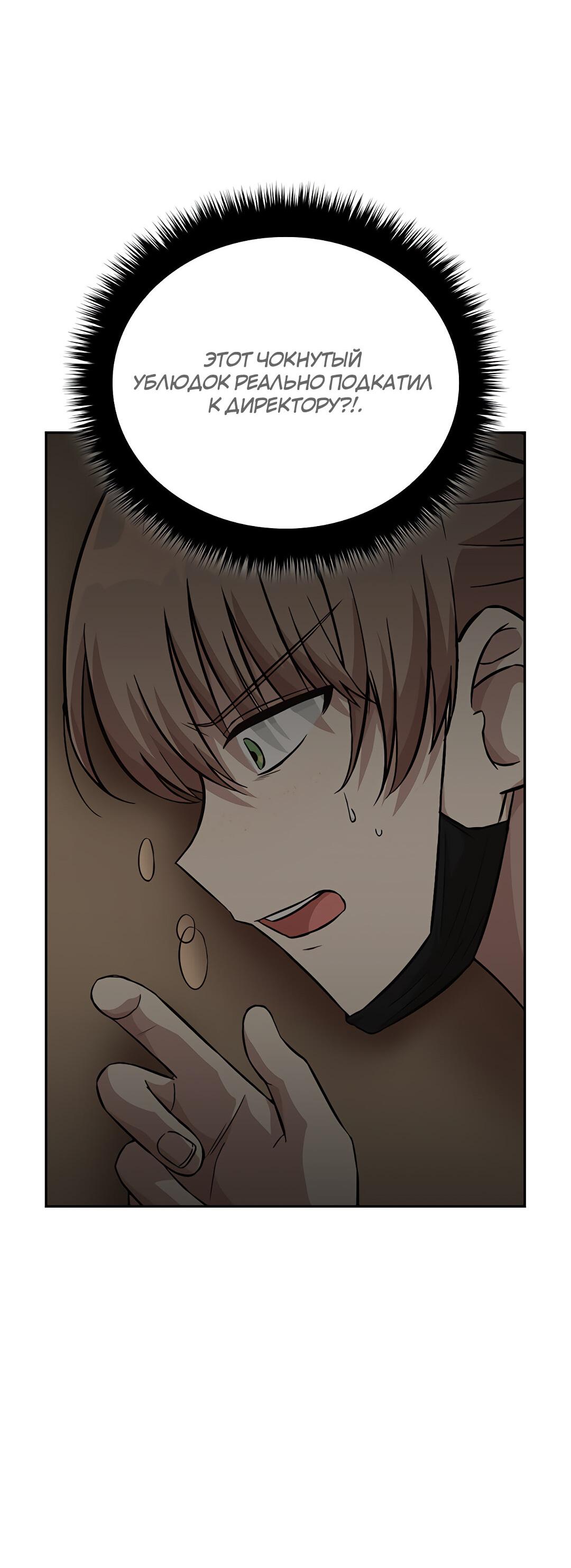 Манга Осуждённый ведьмой становится цветком - Глава 13 Страница 36