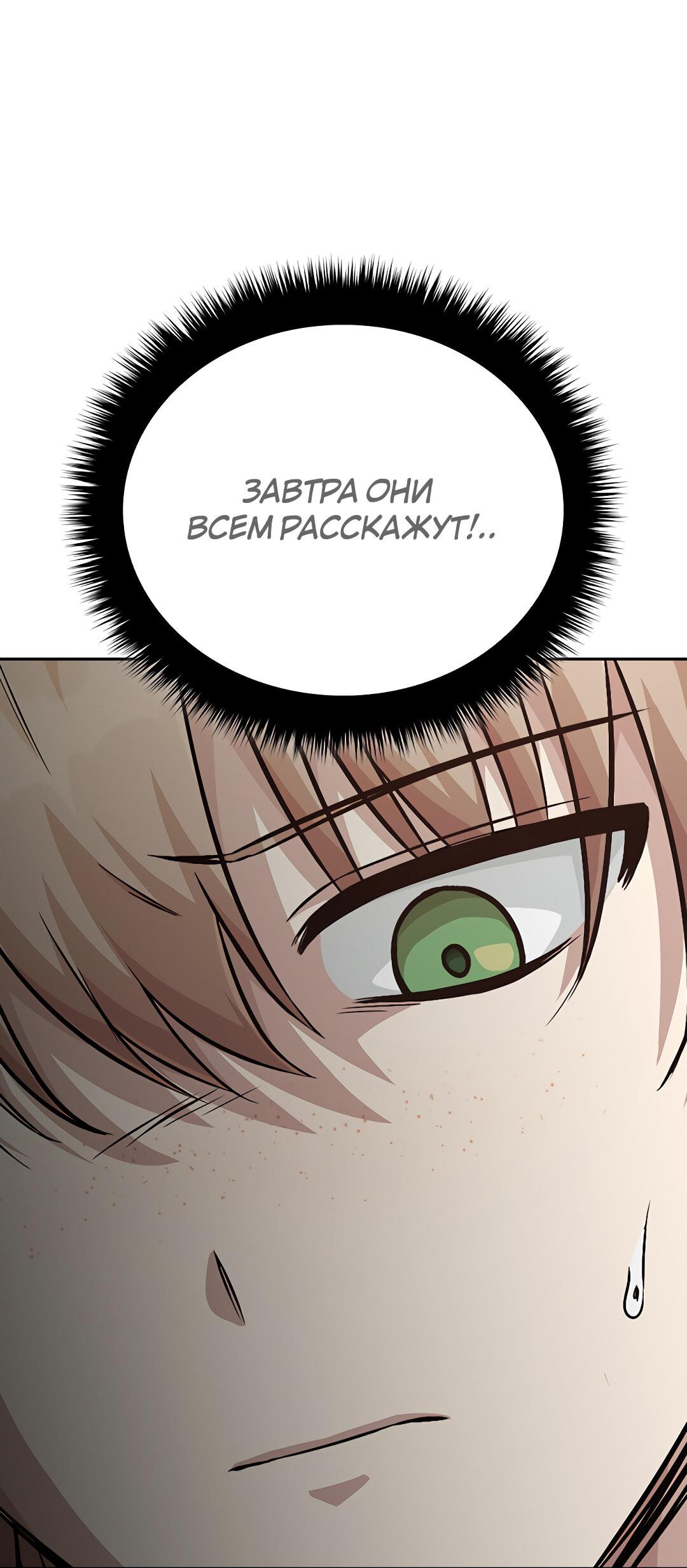 Манга Осуждённый ведьмой становится цветком - Глава 13 Страница 41