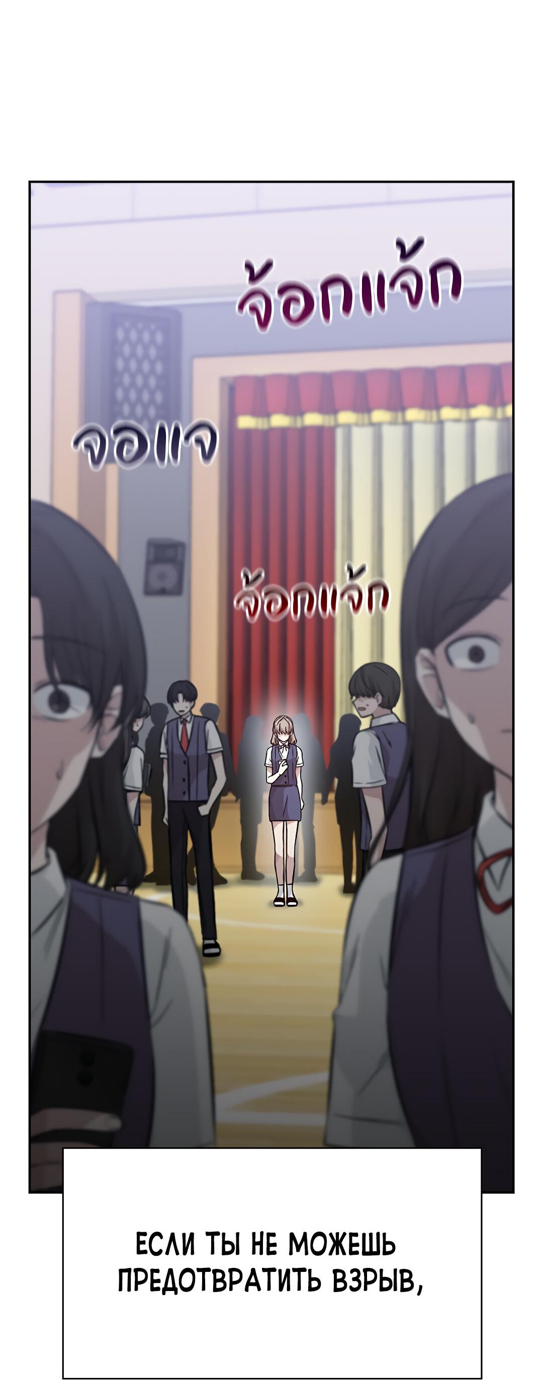 Манга Осуждённый ведьмой становится цветком - Глава 13 Страница 88