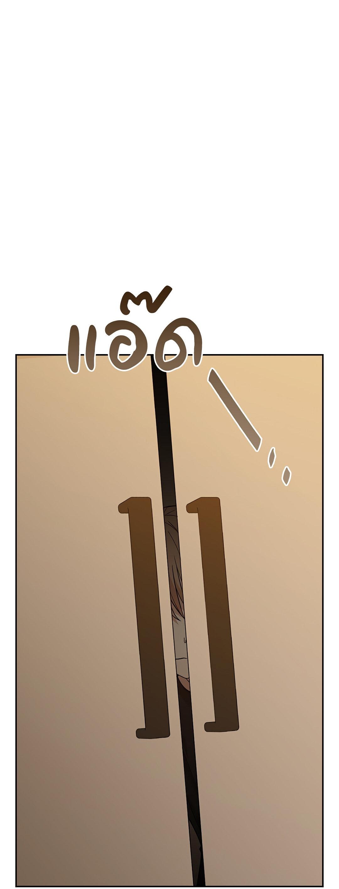 Манга Осуждённый ведьмой становится цветком - Глава 13 Страница 33