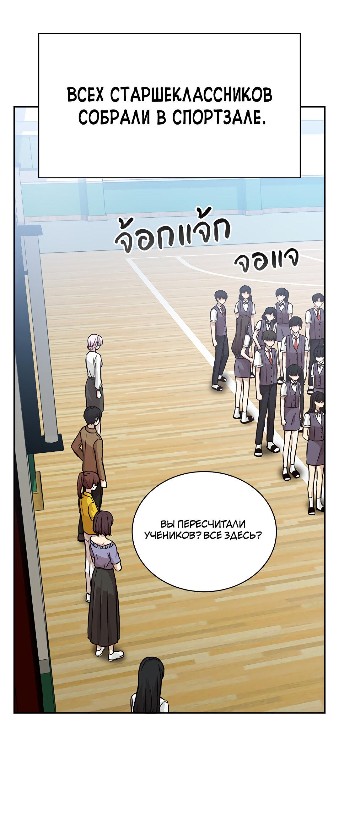 Манга Осуждённый ведьмой становится цветком - Глава 13 Страница 59