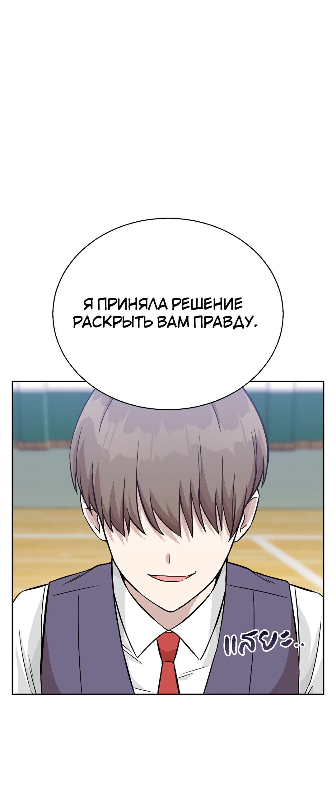 Манга Осуждённый ведьмой становится цветком - Глава 13 Страница 72