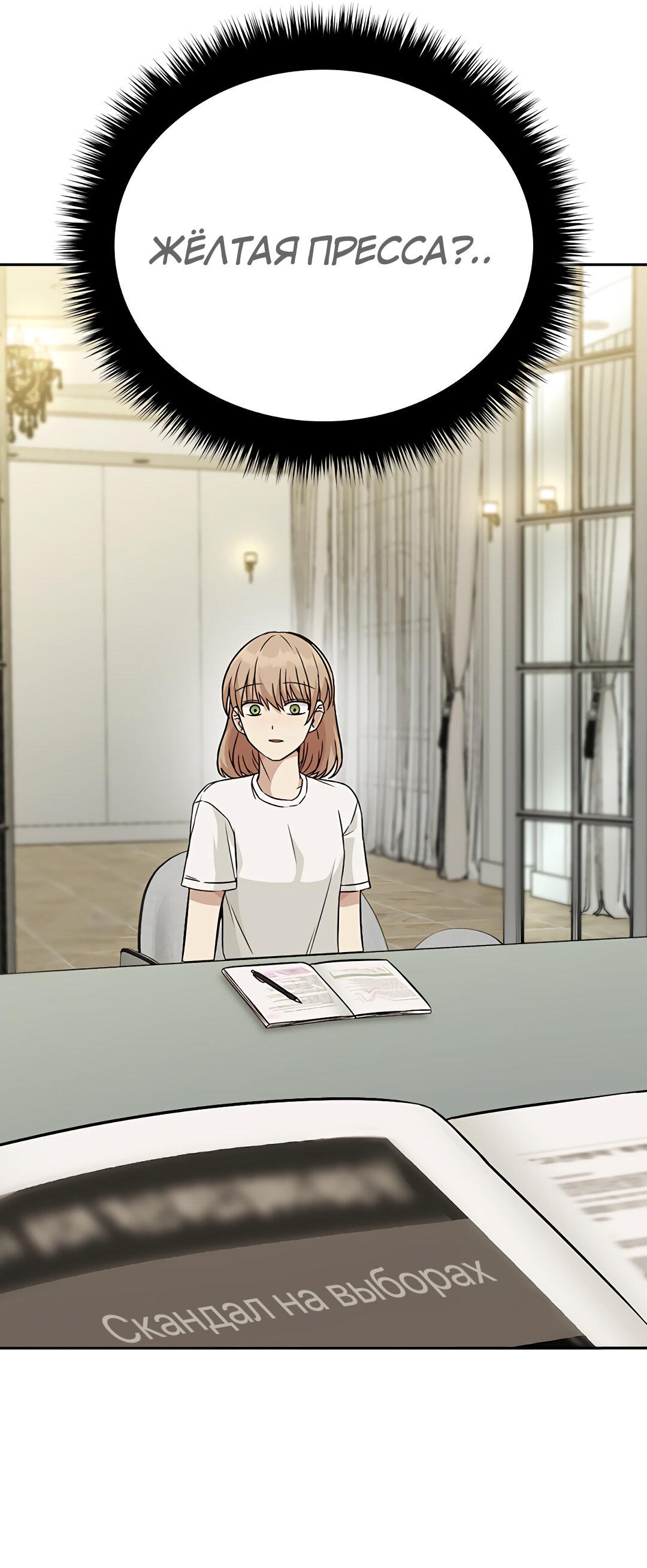 Манга Осуждённый ведьмой становится цветком - Глава 13 Страница 48