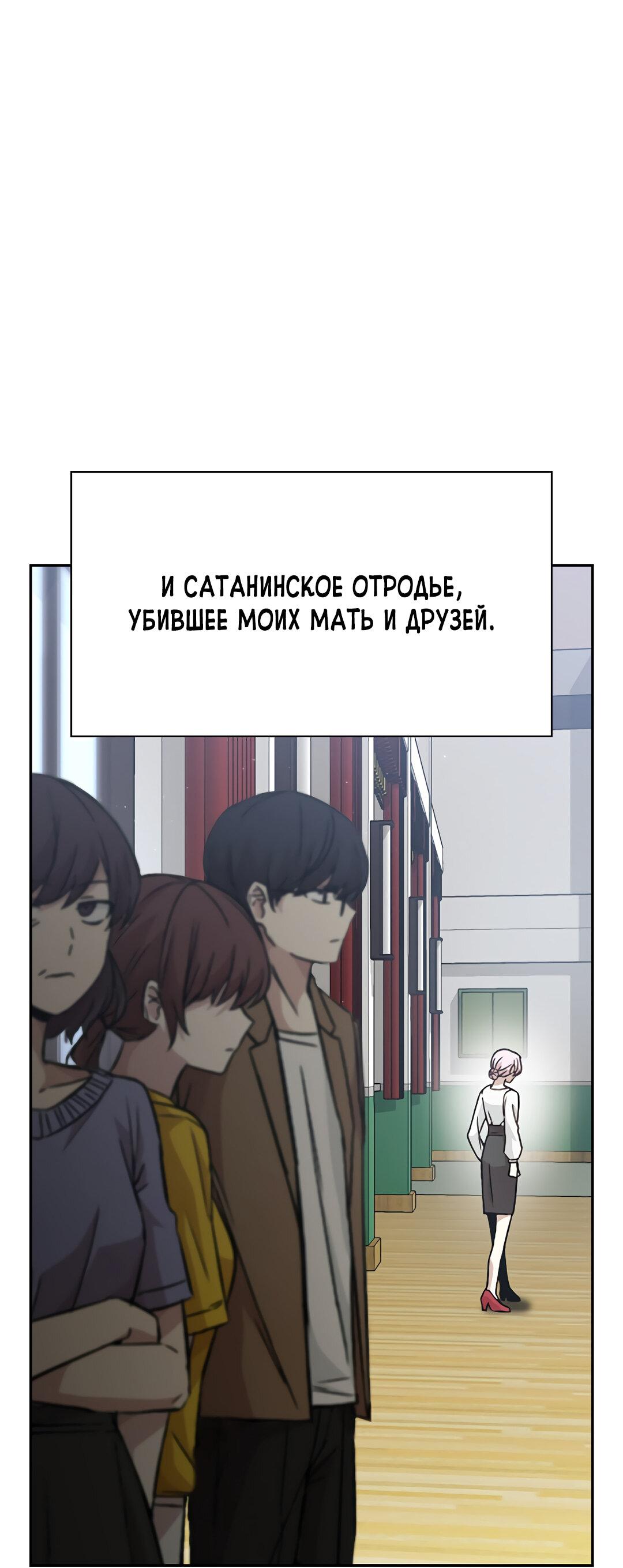 Манга Осуждённый ведьмой становится цветком - Глава 13 Страница 64