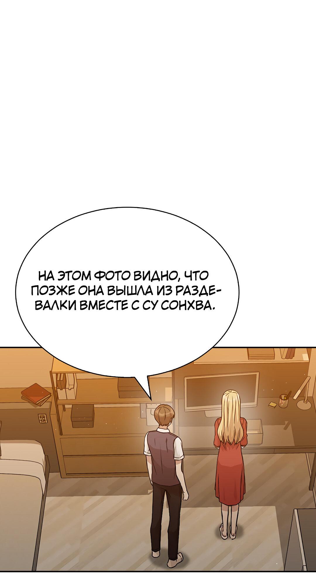 Манга Осуждённый ведьмой становится цветком - Глава 13 Страница 19