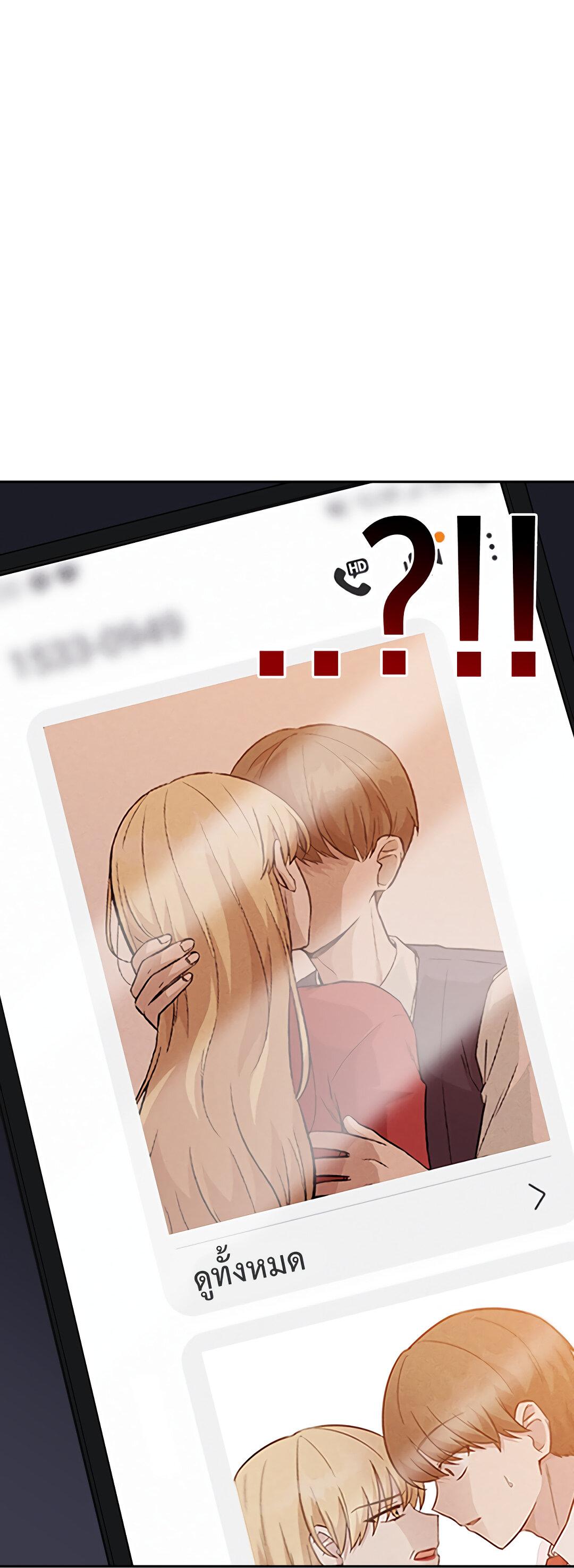 Манга Осуждённый ведьмой становится цветком - Глава 13 Страница 82