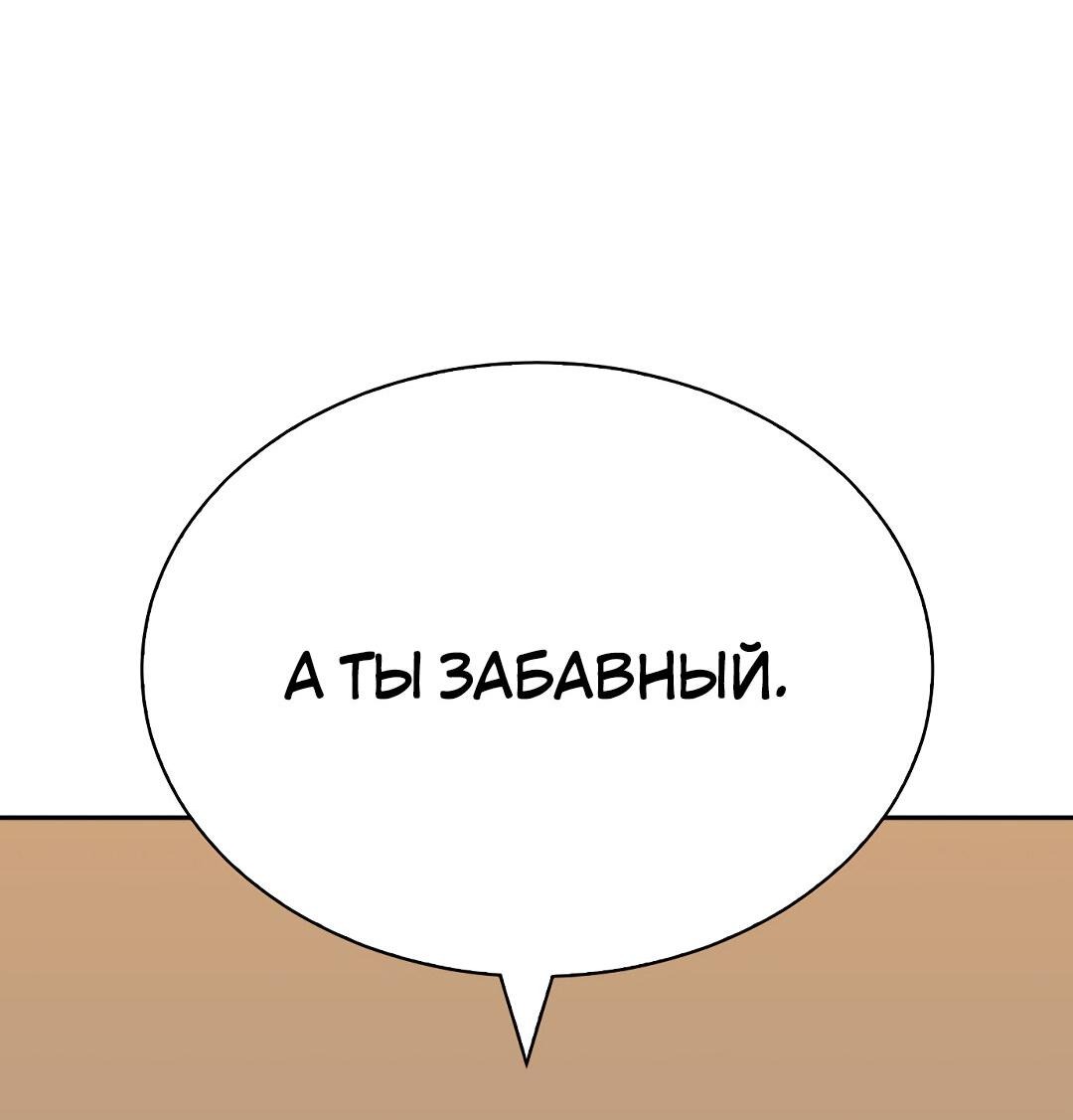 Манга Осуждённый ведьмой становится цветком - Глава 13 Страница 10