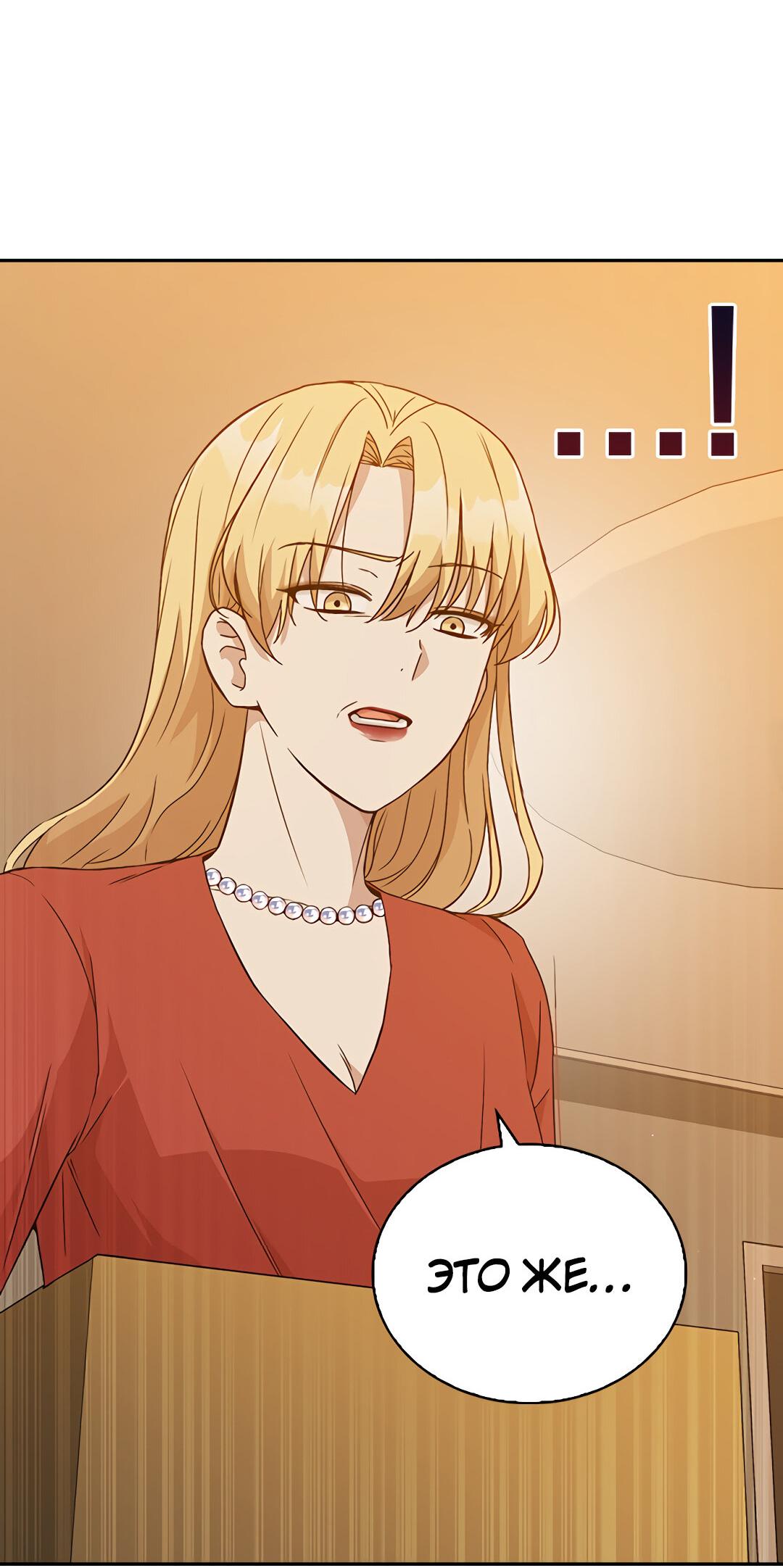 Манга Осуждённый ведьмой становится цветком - Глава 13 Страница 14