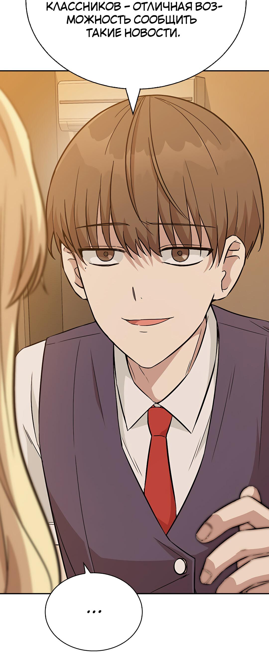 Манга Осуждённый ведьмой становится цветком - Глава 13 Страница 29