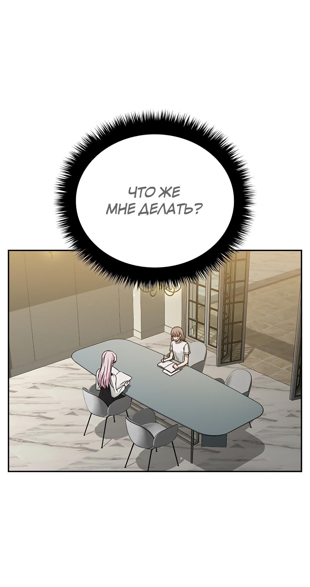 Манга Осуждённый ведьмой становится цветком - Глава 13 Страница 40