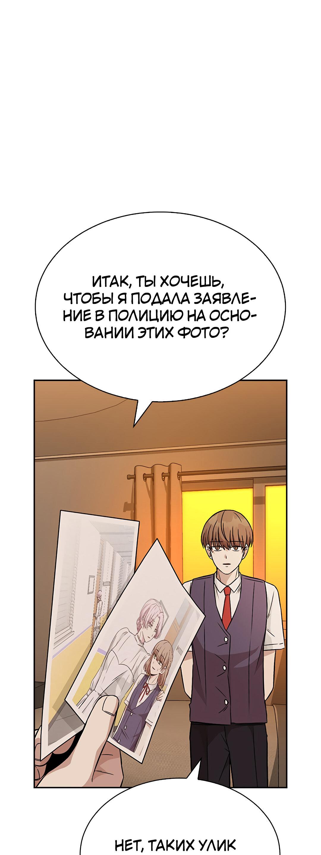 Манга Осуждённый ведьмой становится цветком - Глава 13 Страница 23