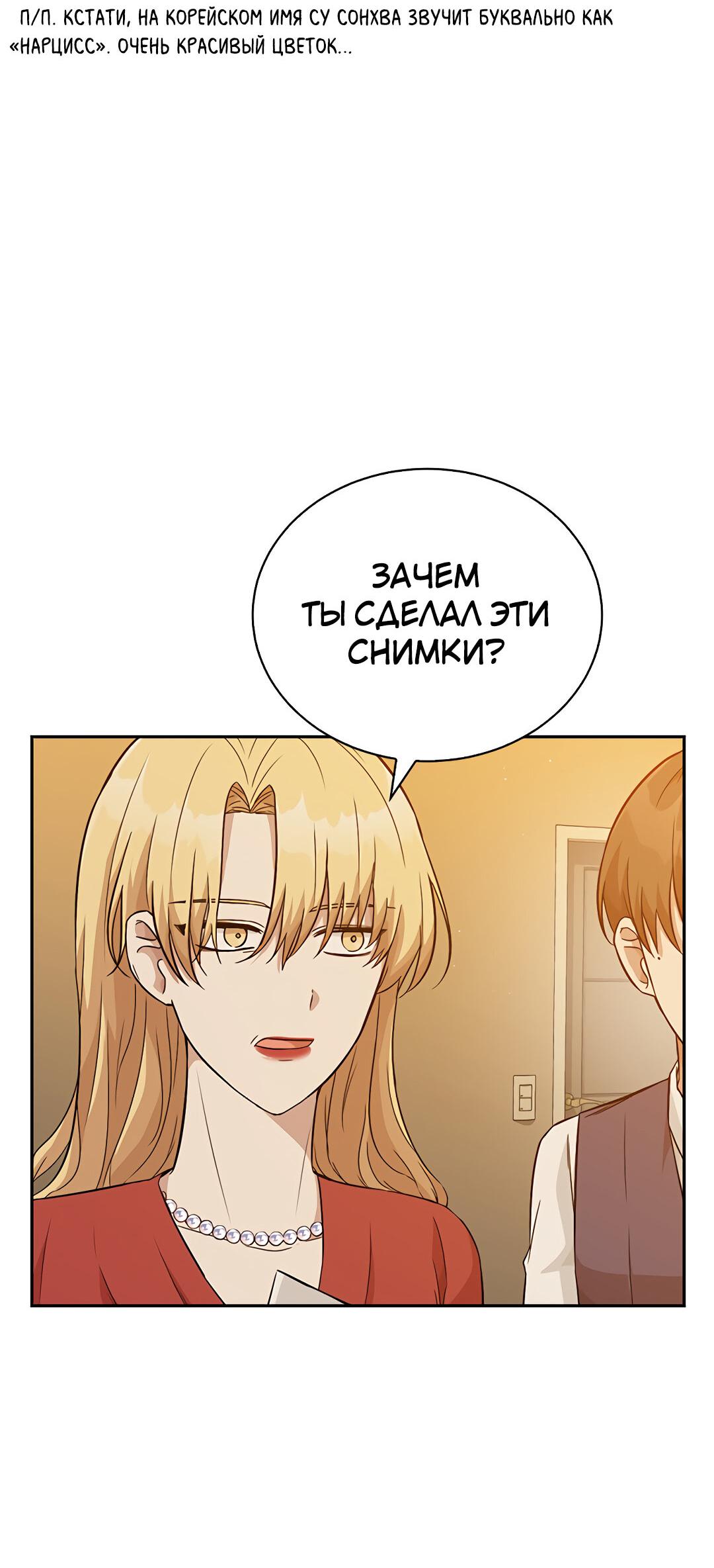 Манга Осуждённый ведьмой становится цветком - Глава 13 Страница 20