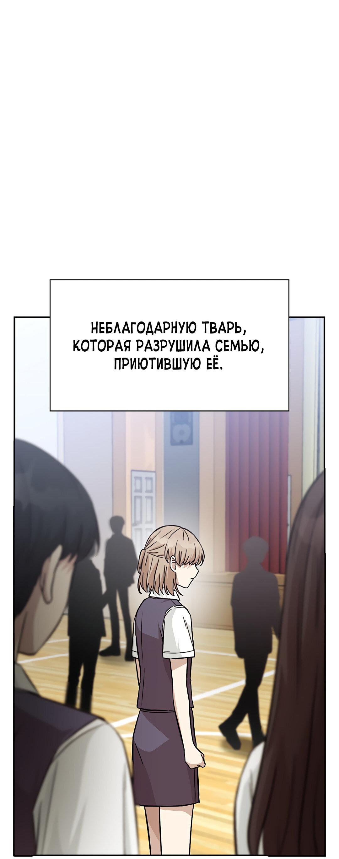 Манга Осуждённый ведьмой становится цветком - Глава 13 Страница 63