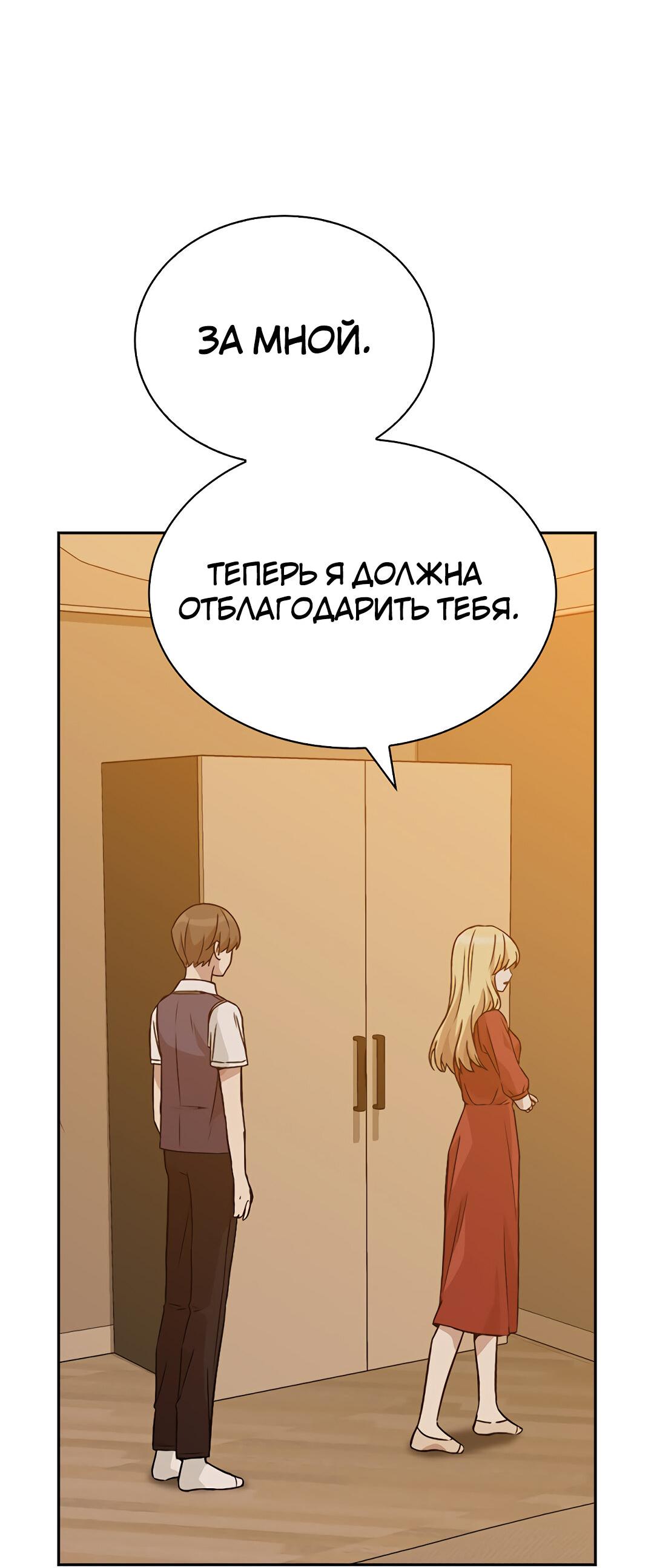 Манга Осуждённый ведьмой становится цветком - Глава 13 Страница 32