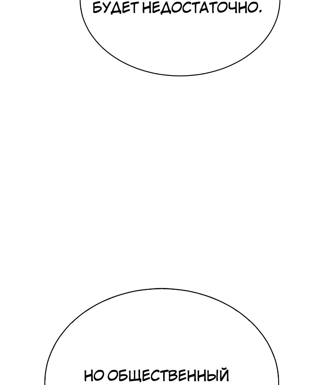 Манга Осуждённый ведьмой становится цветком - Глава 13 Страница 24