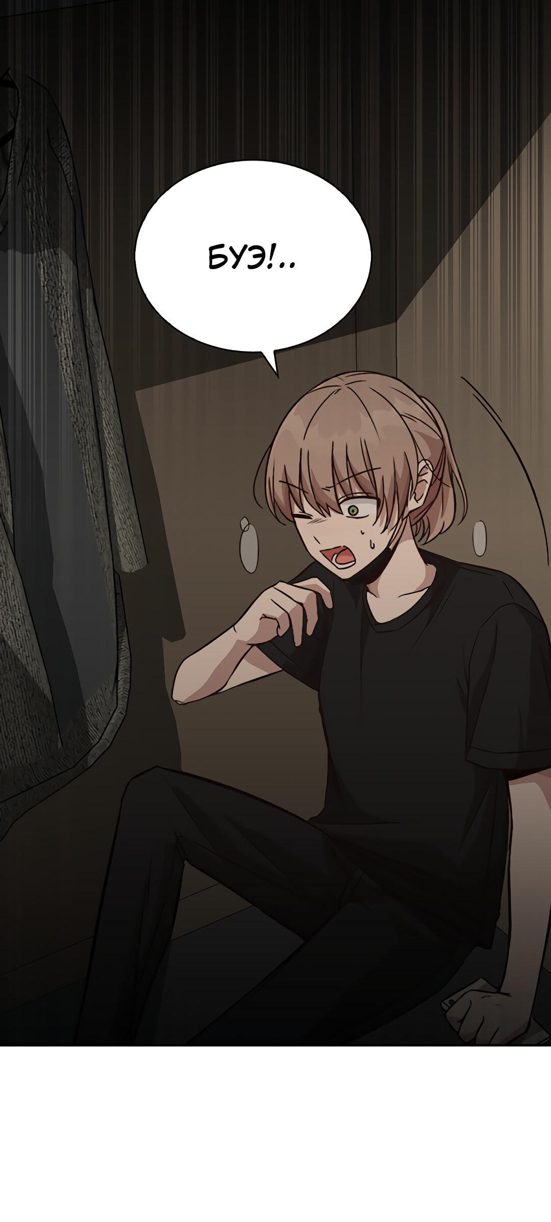 Манга Осуждённый ведьмой становится цветком - Глава 13 Страница 35