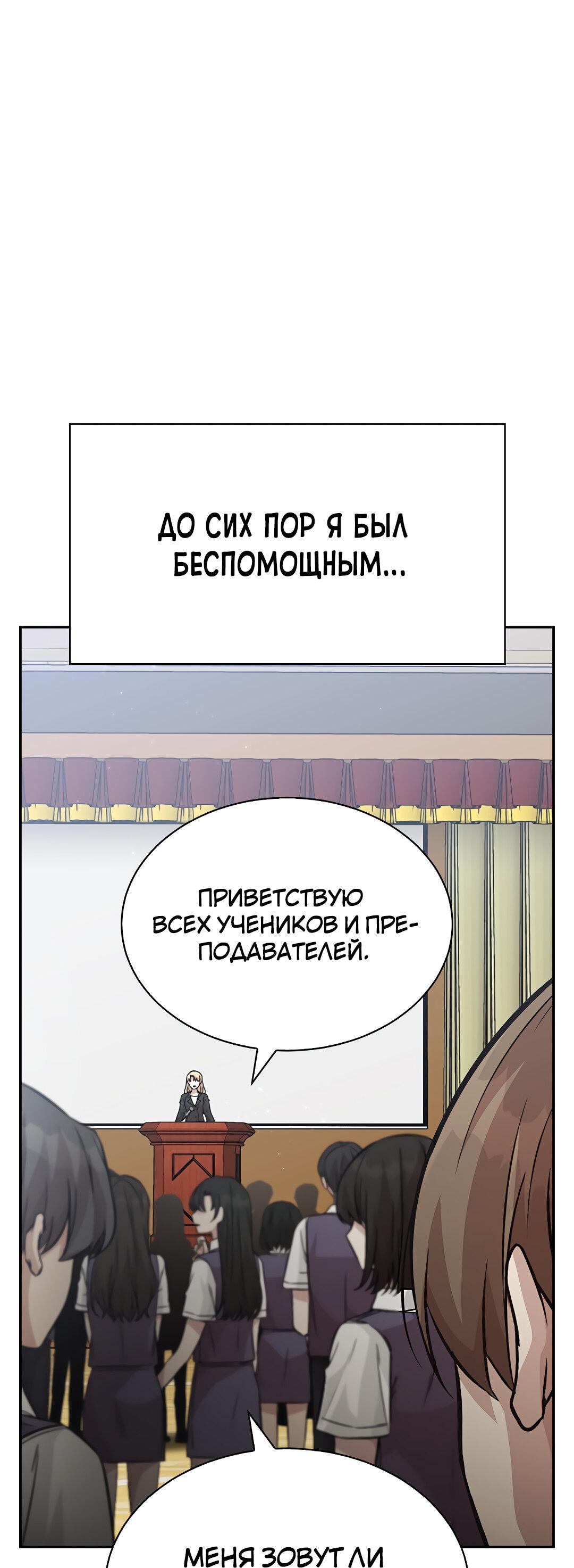 Манга Осуждённый ведьмой становится цветком - Глава 13 Страница 65