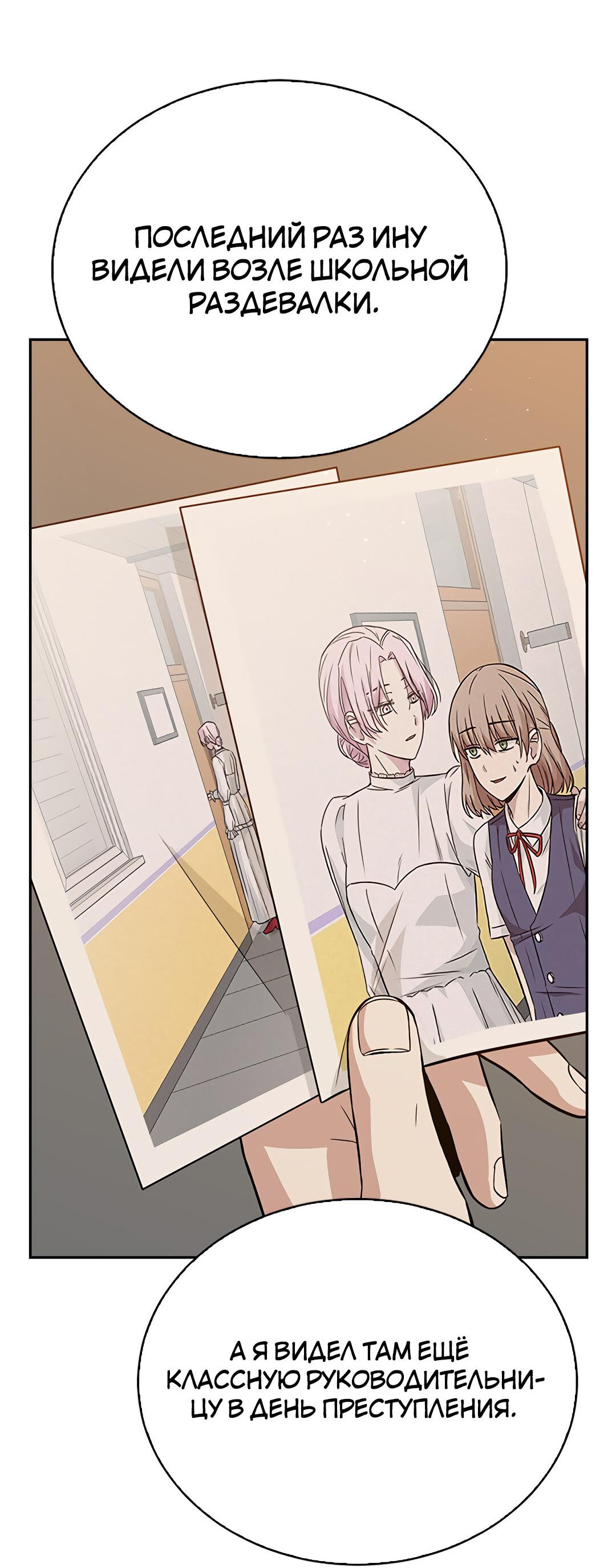 Манга Осуждённый ведьмой становится цветком - Глава 13 Страница 18