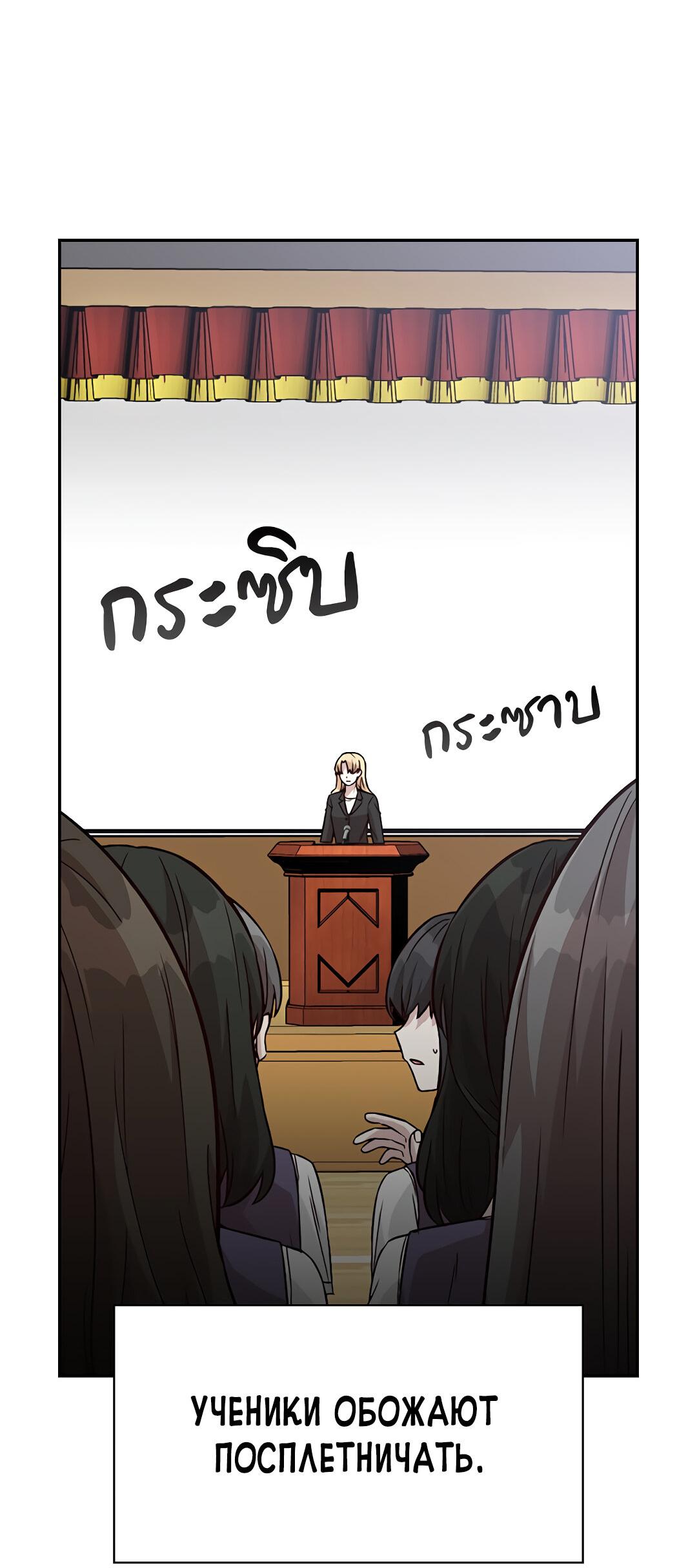 Манга Осуждённый ведьмой становится цветком - Глава 13 Страница 75