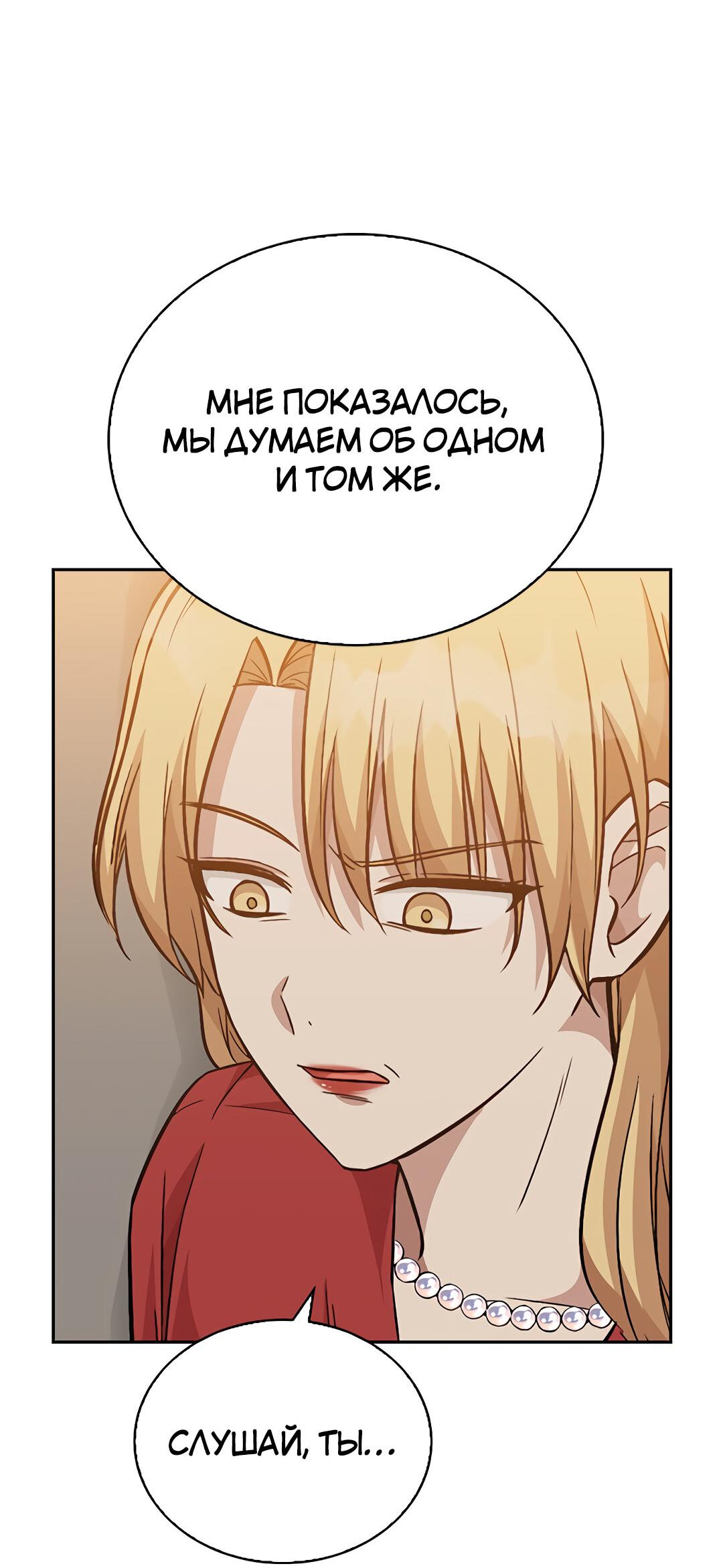 Манга Осуждённый ведьмой становится цветком - Глава 13 Страница 5