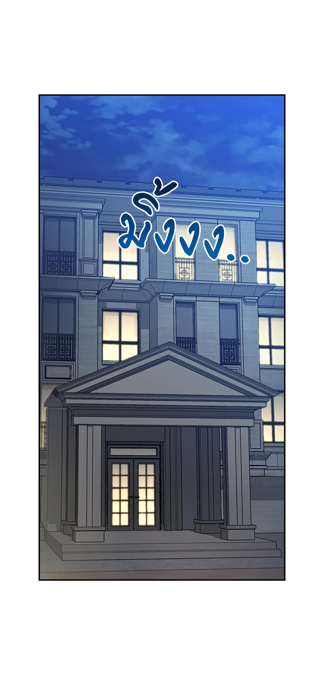 Манга Осуждённый ведьмой становится цветком - Глава 13 Страница 39