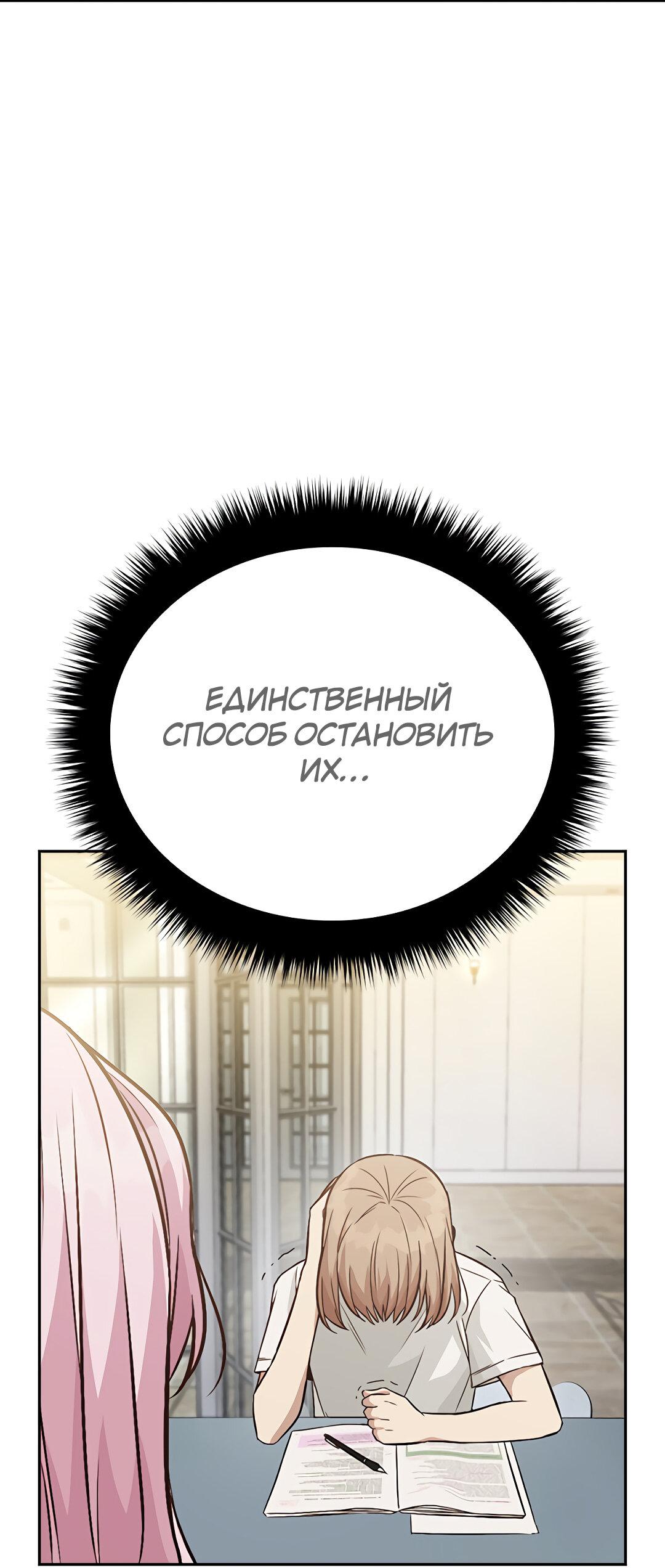 Манга Осуждённый ведьмой становится цветком - Глава 13 Страница 42