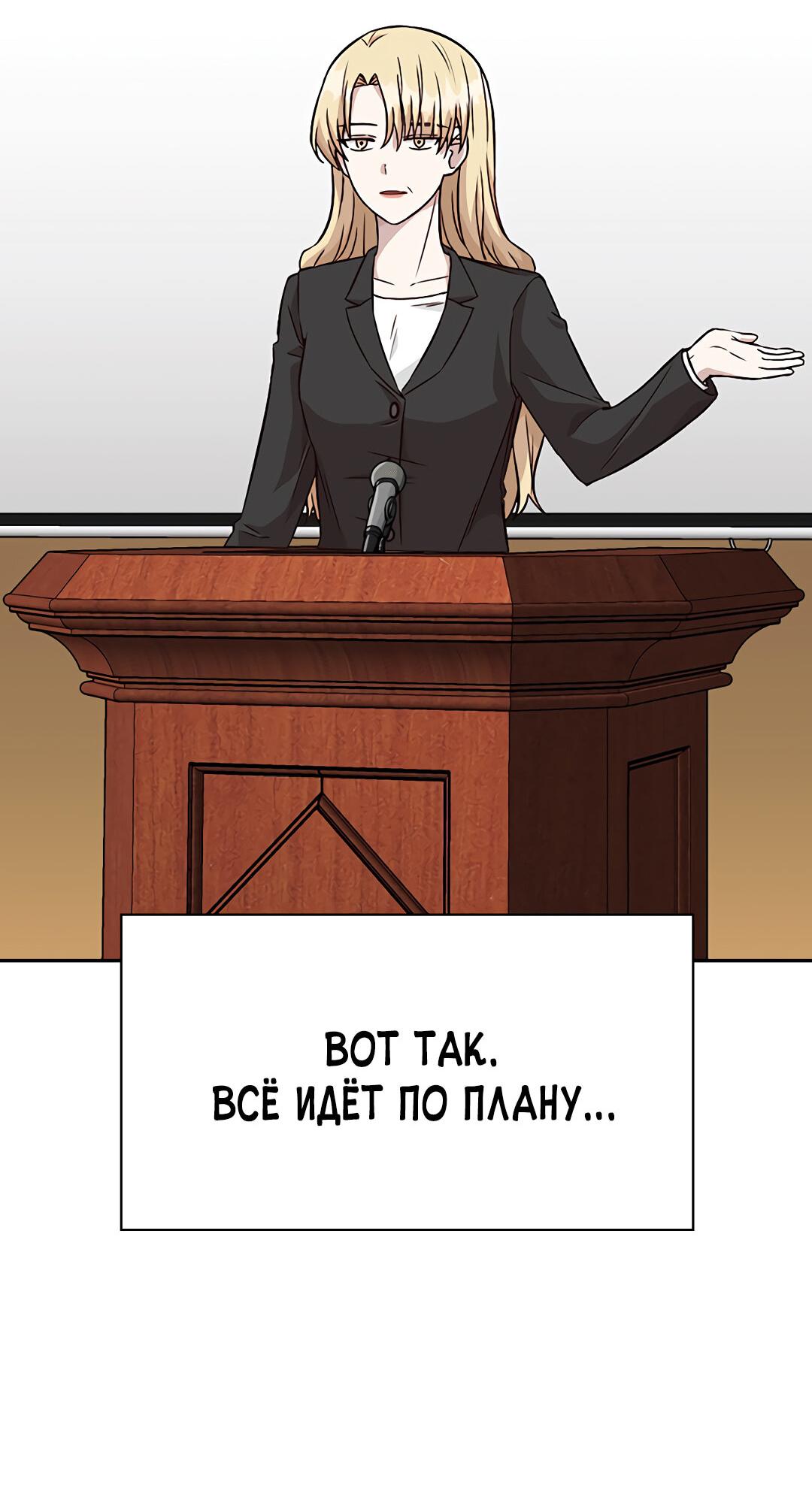 Манга Осуждённый ведьмой становится цветком - Глава 13 Страница 74