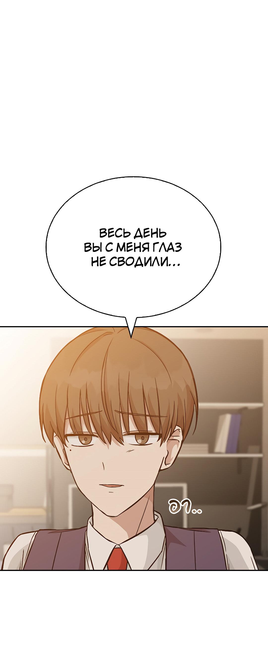 Манга Осуждённый ведьмой становится цветком - Глава 13 Страница 4