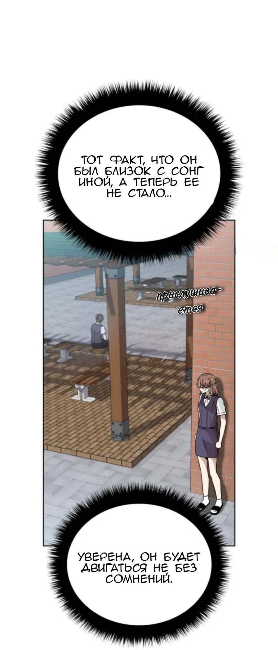 Манга Осуждённый ведьмой становится цветком - Глава 12 Страница 49