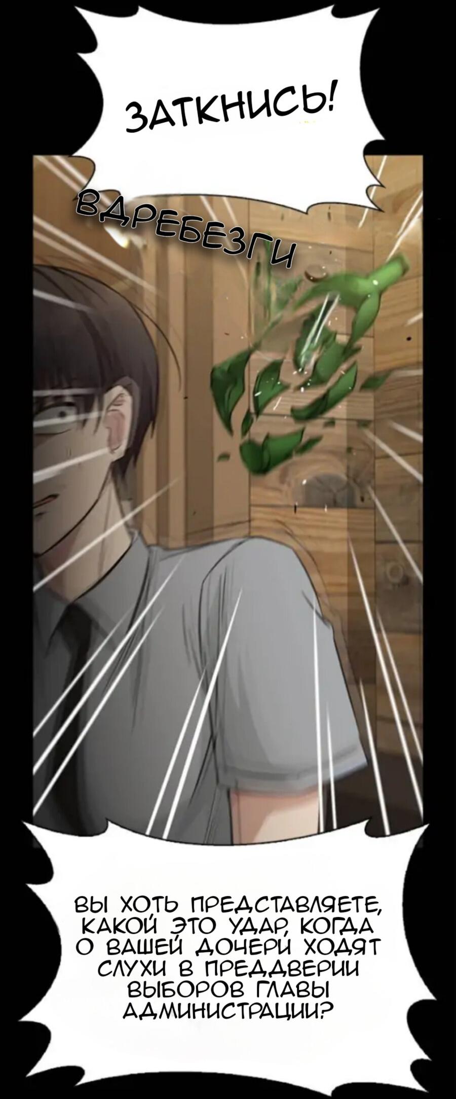 Манга Осуждённый ведьмой становится цветком - Глава 12 Страница 4