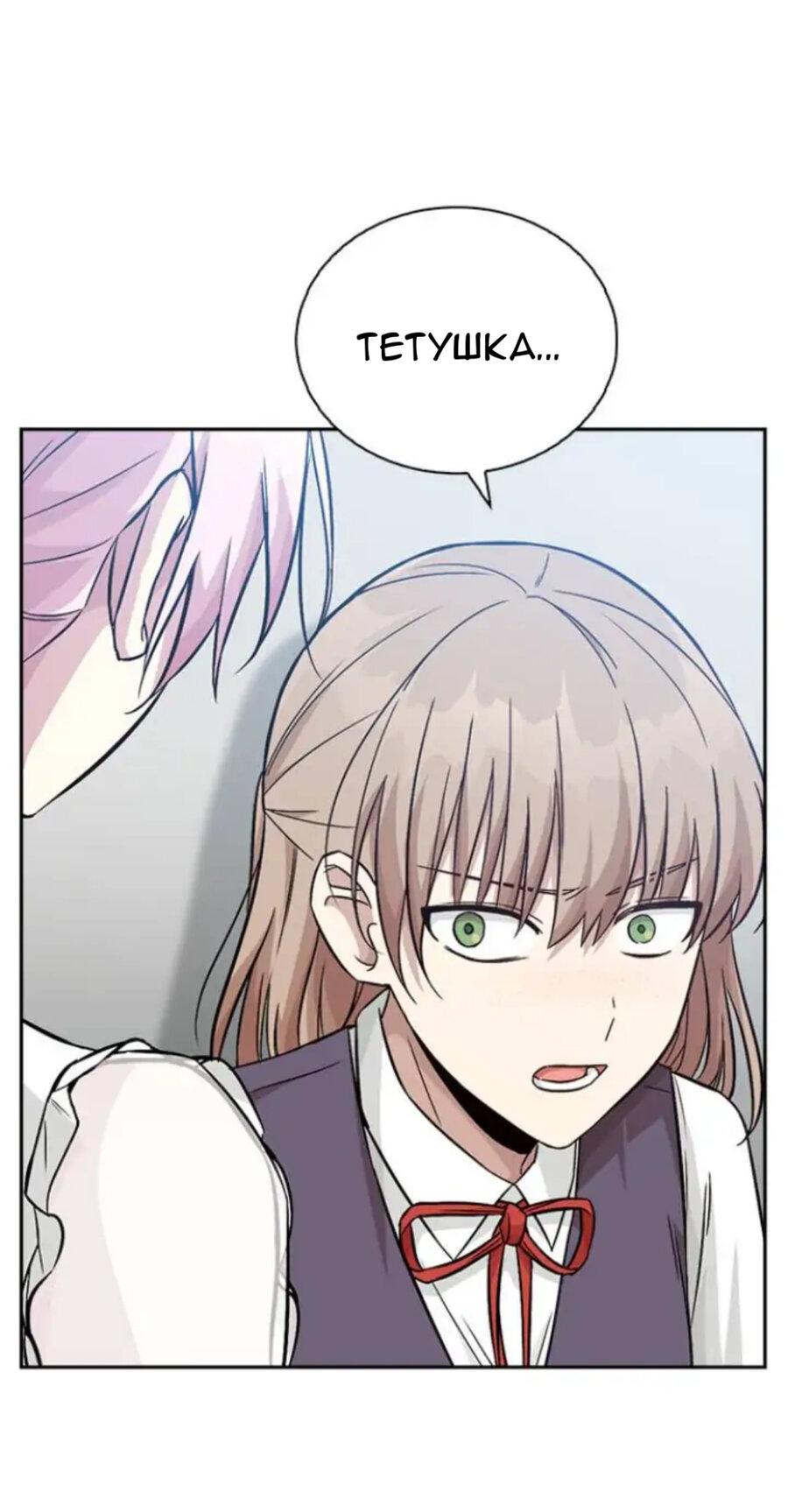 Манга Осуждённый ведьмой становится цветком - Глава 12 Страница 35