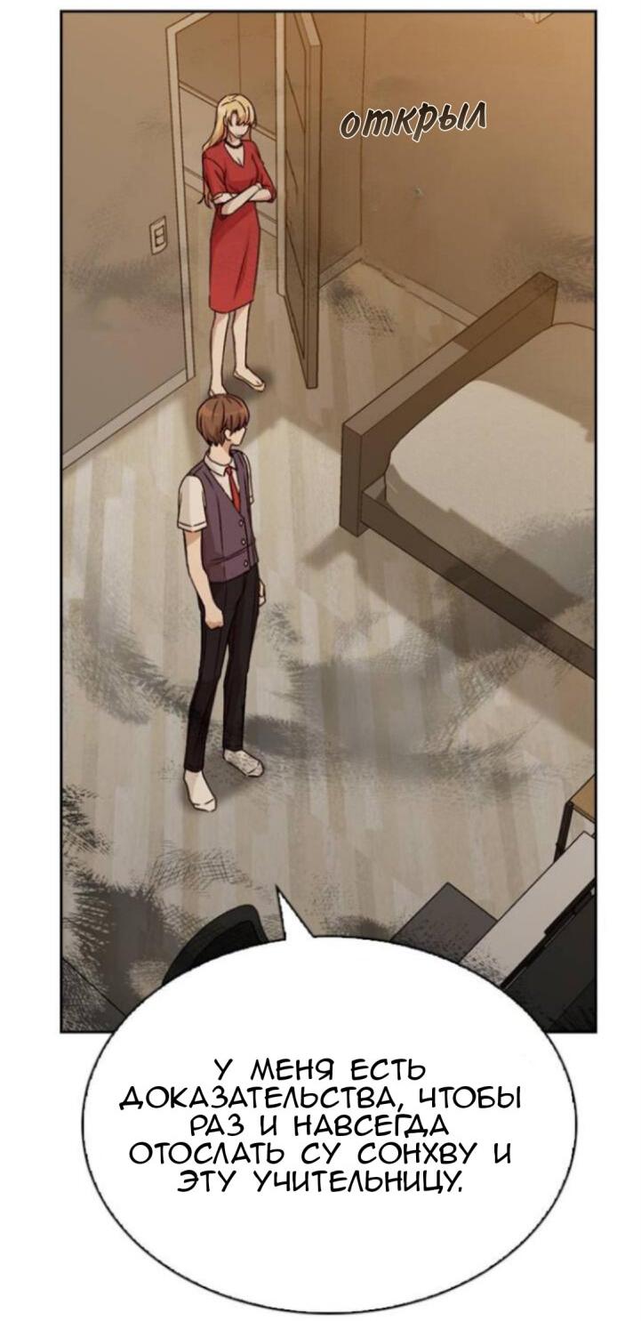 Манга Осуждённый ведьмой становится цветком - Глава 12 Страница 66