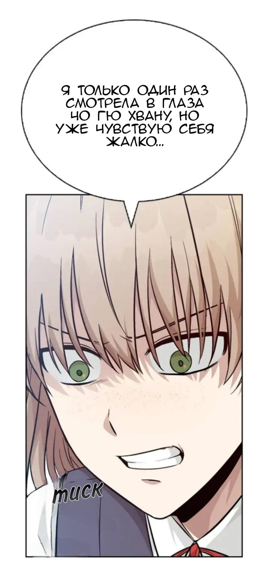 Манга Осуждённый ведьмой становится цветком - Глава 12 Страница 32