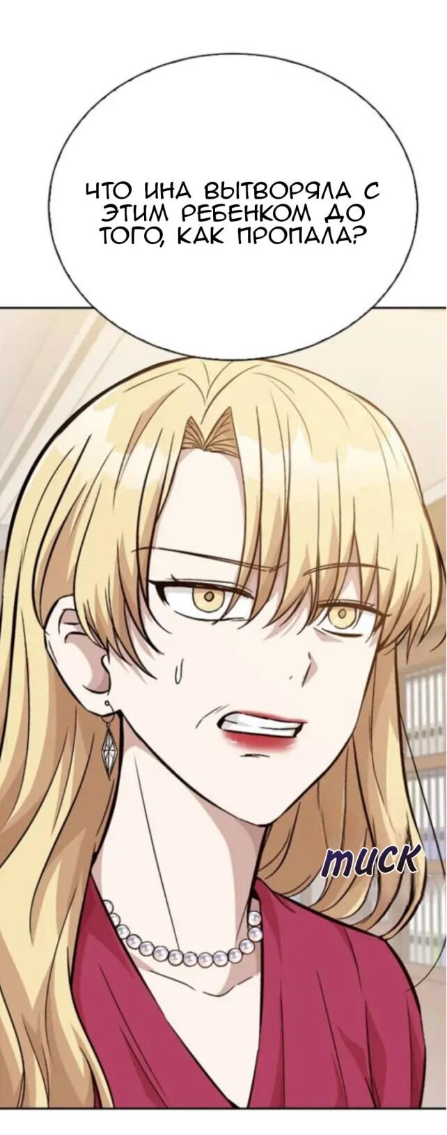 Манга Осуждённый ведьмой становится цветком - Глава 12 Страница 25